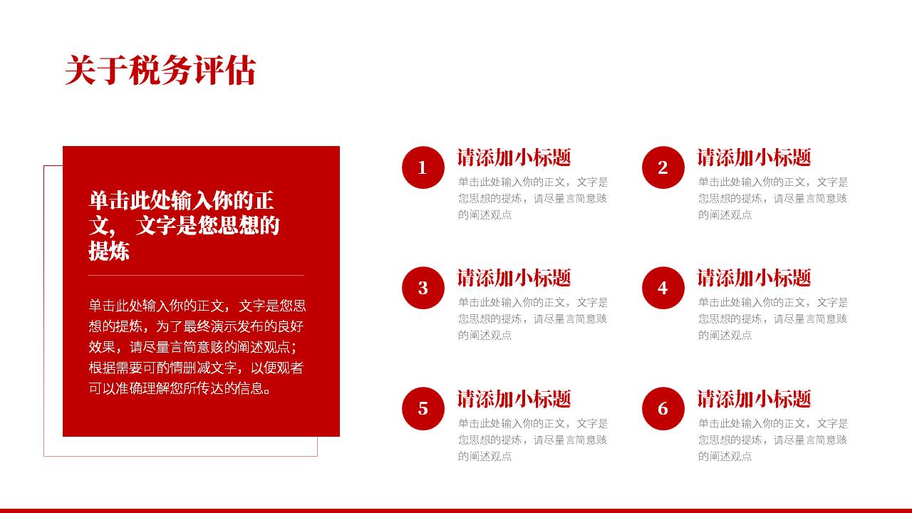 企业培训 (27).pptx